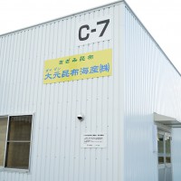 株式会社大元昆布海産